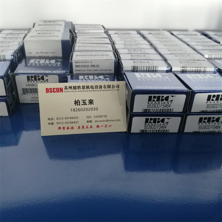 MS27645-6AR RBC主旋翼系统轴承 MS27644-6 MS27642-23